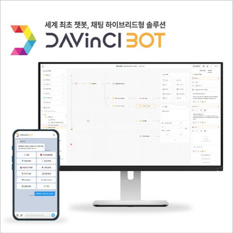 다빈치봇 V3 상품