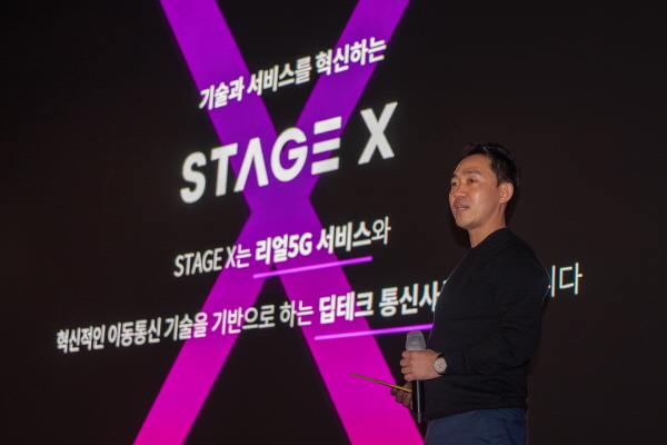 서상원 스테이지엑스 대표가 지난 2월 7일 개최된 미디어데이 행사에서 사업 전략을 소개했다.