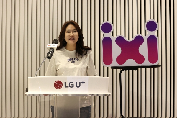 정혜윤 LG유플러스 마케팅그룹장(상무)이 11일 ‘AX시대, ixi와 함께 성장하는 U+마케팅’ 온라인 기자간담회에서 발표하고 있다.