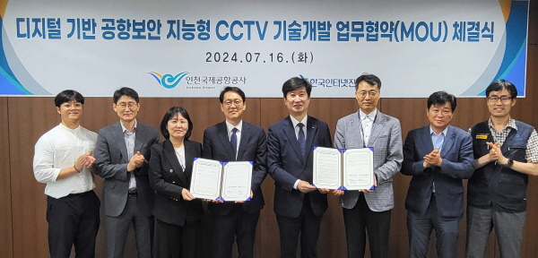 16일 공항보안 분야 지능형 CCTV 성능향상 및 인증제품 확산을 위한 업무협약식에서 관계자들이 기념 촬영을 하고 있다. (왼쪽부터) KISA 물리보안지원팀 도성일 선임, 인천국제공항공사 박정빈 보안장비팀장, KISA 김선미 물리보안지원팀장, KISA 오진영 정보보호산업본부장, 인천국제공항공사 배영민 안전보안부장, 인천국제공항공사 박희태 정보보안처장, 인천국제공항공사 이동혁 안전혁신처장, 인천국제공항공사 배상현 안전기획팀장