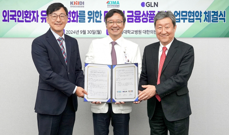 (왼쪽부터) 김경호 GLN인터내셔널 대표, 김영태 한국국제의료협회 회장, 차순도 한국보건산업진흥원 원장이 업무협약을 체결하고 기념 촬영을 하고 있다.