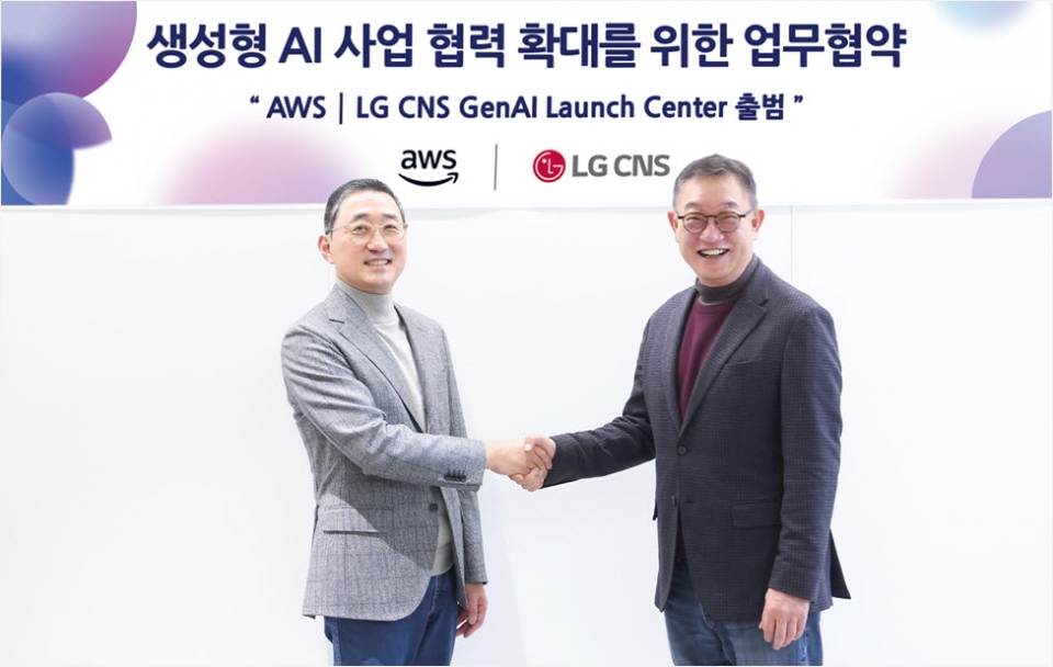 LG CNS CEO 현신균 사장(오른쪽)과 AWS코리아 함기호 대표가 ‘AWS-LG CNS 생성형 AI 론치 센터' 출범식에서 기념사진을 촬영하고 있다.