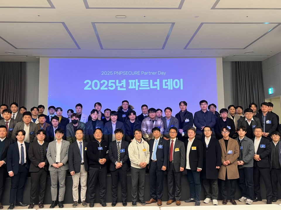 피앤피시큐어는 ‘2025 파트너 데이’를 개최하고 기념촬영을 하고 있다.