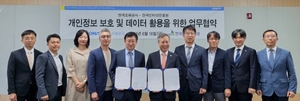 한국인터넷진흥원, 한국조폐공사와 개인정보 보호·데이터 활용 업무협력
