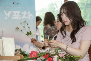 KT, 멤버십 청년 고객 대상 꽃다발 만들기 수업 진행