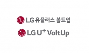 LG유플러스-카카오모빌리티, 전기차 충전 합작법인 ‘LG유플러스 볼트업’ 출범
