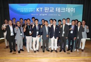 KT, 창업도약기 스타트업과 ‘판교 테크데이’ 개최