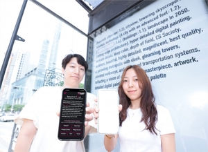 LG유플러스, 서울시내 버스 쉘터 18곳에 AI 체험형 옥외광고 론칭