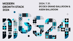 에이비일팔공, 마케팅 컨퍼런스 ‘모던 그로스 스택 2024’ 7월 31일 개최