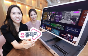 LG유플러스, U+tv 구독 상품 ‘유플레이’ 출시