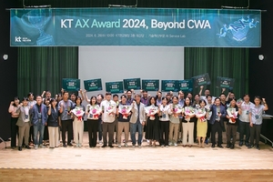 KT, AX 어워드 개최…AI·데이터 기반 혁신 사례 공유 시상