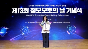 지란지교소프트 박승애 대표, 정보보호 유공 ‘과기정통부 장관 표창’ 수상
