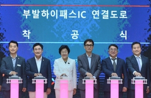 SK하이닉스, 이천시∙한국도로공사와 ‘이천 부발하이패스IC’ 착공식 개최