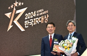 LG전자, ‘2024 한국IR대상’ 최고상 수상