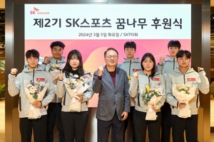 SKT, 아마추어 스포츠 꿈나무 지원 ‘결실’…전국체전서 31개 메달