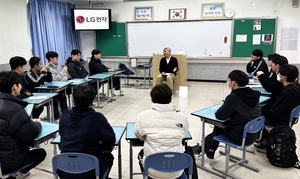 LG전자, 임직원이 찾아가는 청소년 진로 멘토 2천2백명 넘었다