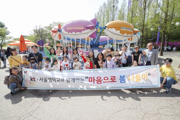 KT 사랑의 봉사단과 서울맹학교 어린이들이 기념촬영을 하고 있다.