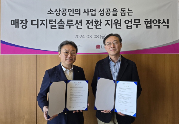 LG유플러스 안형균 기업영업2그룹장(오른쪽)과 김유진 아카데미 김유진 대표가 업무협약을 맺고 기념 사진을 촬영하고 있다.
