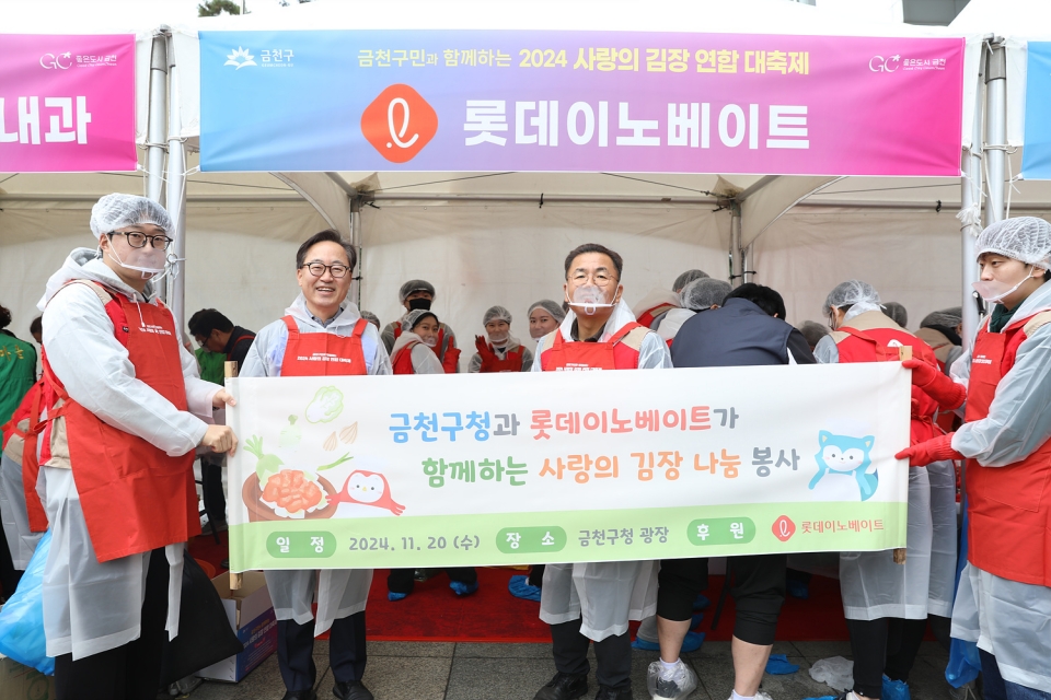 오실묵 롯데이노베이트 경영지원부문장(오른쪽)과 유성훈 금천구청장이 ‘사랑의 김장 나눔’ 행사에서 기념촬영을 하고 있다.