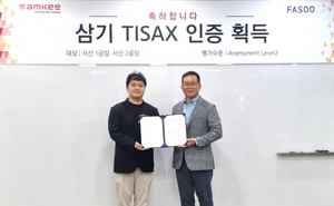 파수, 자동차 부품 제조기업 삼기에 TISAX 획득 지원